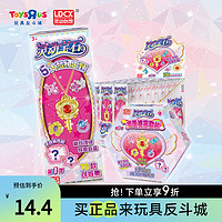 ToysRUs 玩具反斗城 灵动创想灵动宝石系列盲盒女孩项链首饰品玩具47395