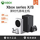 Microsoft 微软 国行Xbox Series S/X主机 XSS XSX ONE S 次时代4K游戏主机