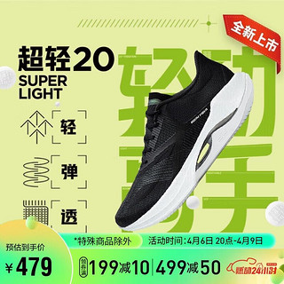 LI-NING 李宁 超轻20丨跑步鞋女beng丝高回弹透气止滑轻质跑鞋ARBT002