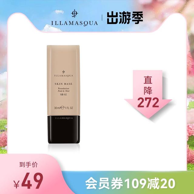 ILLAMASQUA 遮瑕粉底液30ml网红推荐遮瑕防水