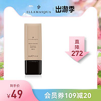 ILLAMASQUA 遮瑕粉底液30ml网红推荐遮瑕防水