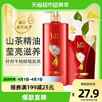 SLEK 舒蕾 山茶精油洗发露320ml+260ml组合装