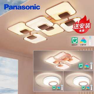Panasonic 松下 吸顶灯米家app智控导光板调光调色LED吸顶灯导光板 颖伦HHXSX505