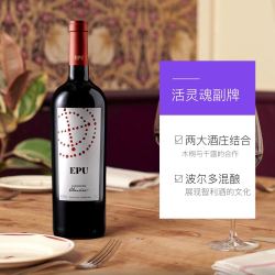 活灵魂 副牌EPU红酒智利新世界酒王干红葡萄酒原瓶进口