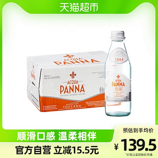 ACQUA PANNA 普娜 饮用水天然进口矿泉水250ml*24玻璃瓶