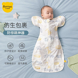 贝肽斯 婴儿防惊跳睡袋新生夏季薄款神器幼儿宝宝包被襁褓巾投降式