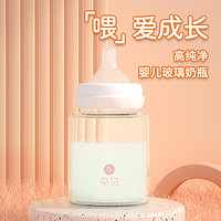 抖音超值购：yunbaby 孕贝 玻璃奶瓶（S奶嘴）进口硅胶材质新生儿可用180ml