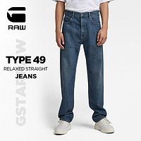 G-STAR RAW 2022年新品Type 49宽松直筒牛仔裤男D20960