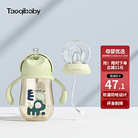 taoqibaby 淘气宝贝 学饮杯鸭嘴杯PPSU宝宝吸管杯两用儿童水杯婴儿吸管奶瓶防摔