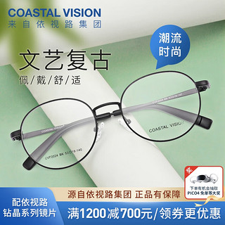 essilor 依视路 新款商务男镜架时尚镜框女 金属-全框-2024BK-黑色 镜框+依视路A4防蓝光1.60现片