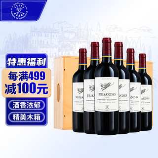 拉菲古堡 拉菲（LAFITE）巴斯克理德赤霞珠干红葡萄酒 750ml*6 木箱红酒礼盒装