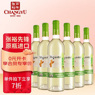 CHANGYU 张裕 爱欧公爵 佳熊 马卡贝奥干白葡萄酒 750ml*6瓶