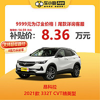 BUICK 别克 昂科拉2021款332T CVT精英型 汽油车 车小蜂汽车新车订金