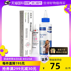 Vetoquinol 威隆 耳肤灵耳膏维克耳漂滴耳液耳螨猫用狗用猫猫咪洗耳液