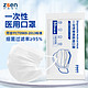 ZSEN 中森医疗 中森（zsen）一次性医用口罩 白色单片独立装 100片