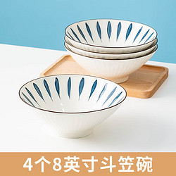 迎满鑫日式陶瓷家用大汤碗面馆碗 4个8英寸千叶斗笠碗