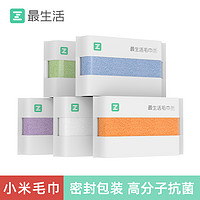 移动专享：Z towel 最生活 小米毛巾浴巾男女新疆纯棉吸水掉毛家用洗脸洗澡浴全棉面巾