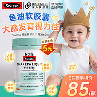 Swisse 斯维诗 儿童DHA学生深海鱼油胶囊60粒