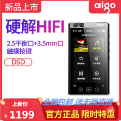 爱国者随身播放器_aigo 爱国者 EROS H05硬解hifi音乐播放器 MP3无损母带级发烧学生随身听多少钱-什么值得买