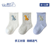 CHANSSON 馨颂 婴儿袜子三双春夏薄款新生儿袜子宝宝袜子儿童袜 小恐龙 6-12个月