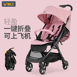 Viki 威凯 婴儿车轻便折叠便携可坐可躺婴儿推车伞车避震宝宝推车
