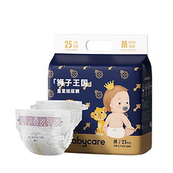 babycare 皇室狮子王国 婴儿纸尿裤 mini装 NB34/S29/M25/L20/XL18片