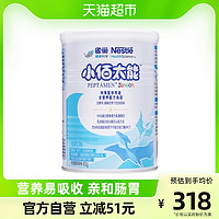 Nestlé 雀巢 小佰太能配方粉进口幼儿婴儿配方粉400g×1罐