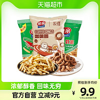 Qinqin 亲亲 膨化虾条咖啡圈零食组合230g休闲食品儿童零食礼包