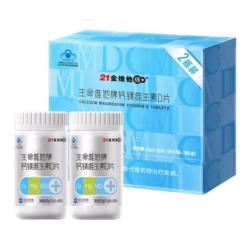 21金维他 钙镁维生素d片 50粒*2盒