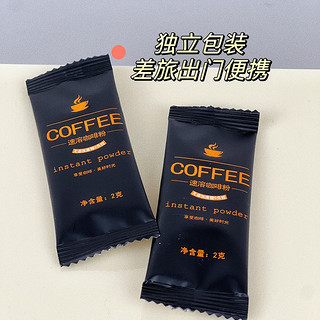 YUANDIAN 元店 速溶咖啡粉 2g*40袋
