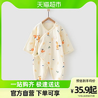 Tongtai 童泰 包邮童泰四季0-6月婴儿衣服宝宝家居舒适纯棉内衣蝴蝶哈衣连体衣