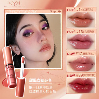 NYX 黄油唇蜜14号水光黄油棒丰盈滋润唇釉唇彩口红8ml/支