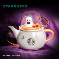STARBUCKS 星巴克 南瓜杯壶组