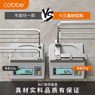 cobbe 卡贝 毛巾架  哑银 四件套