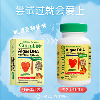 CHILDLIFE 婴幼儿儿童藻油DHA软胶囊周享装9粒非鱼油