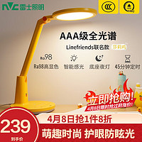 雷士 NVC Lighting照明 护眼台灯Linefriends无蓝光危害全光谱学习工作阅读宿舍卧室儿童写字灯 智能感光-温馨底座夜灯-莎莉鸡