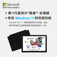 Microsoft 微软 12.3英寸二合一平板笔记本轻薄本win11笔记本