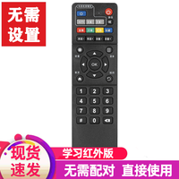 魅盒 通用型遥控器