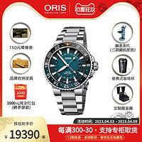 ORIS 豪利时 瑞士43.5鲸鲨限量款夜光两地时机械男表