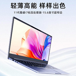 火影 众颜U5E i7-11800H15.6英寸100色域144Hz轻薄商务笔记本电脑