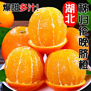 冠町 新鲜脐橙 5斤中果（单果65-70mm）