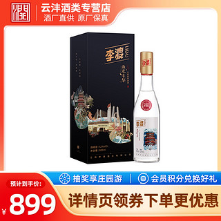 LIDU 李渡 鱼米丰华 52%vol 元窖香型白酒