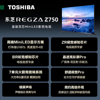 TOSHIBA 东芝 电视7系 75Z750MF  75英寸