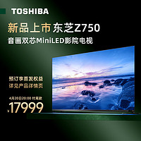 TOSHIBA 东芝 电视7系 85Z750MF  85英寸 音画双芯MiniLED 4K 144Hz