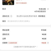 订单截图缩略图