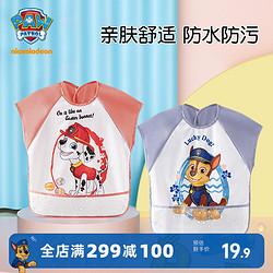 Paw Patrol 汪汪队立大功 汪汪队儿童罩衣吃饭围兜小童宝宝防水拒污围裙幼儿饭兜防脏画画