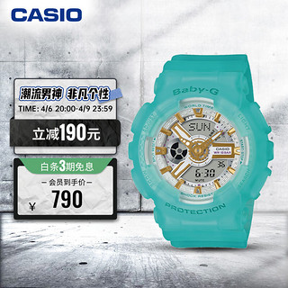 CASIO 卡西欧 BABY-G系列 43.4毫米石英腕表礼盒装 BA-110SC-2APRB