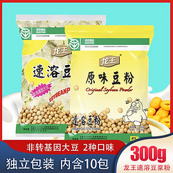 龙王食品 龙王豆浆粉300g礼包装 原味非转基因速溶甜豆浆粉营养早餐黄豆粉