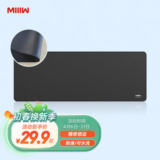 MIIIW 米物 MWODMP01 品牌款 鼠标垫 800