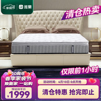 AIRLAND 雅兰 舒绒系列 舒绒H1 乳胶床垫（舒脊版) 1.5*2m